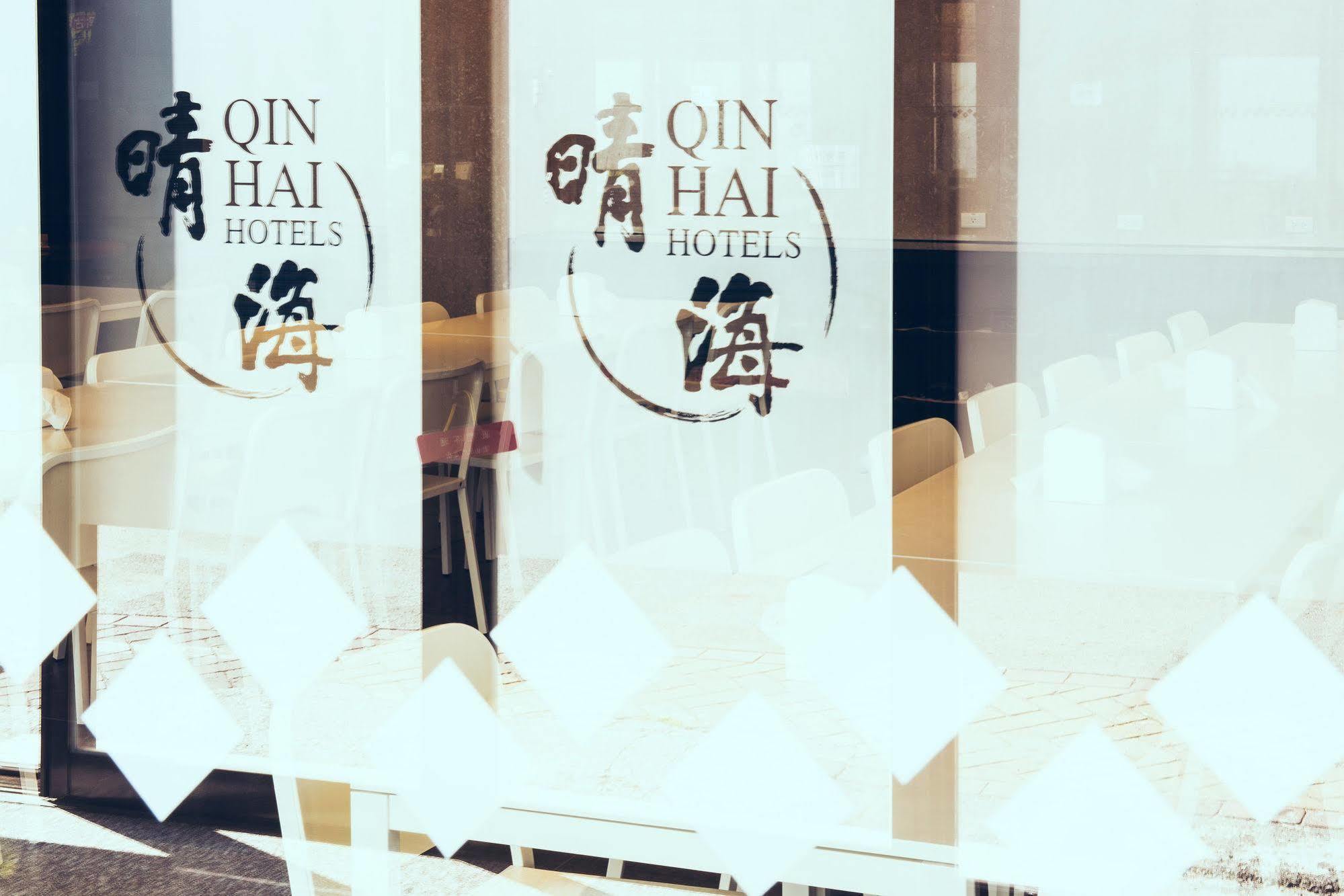 Qin Hai Hotel Nantou Dış mekan fotoğraf
